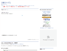 Tablet Screenshot of flyman.jugem.cc