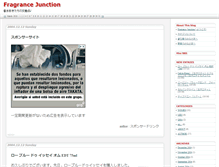 Tablet Screenshot of fragrance.jugem.cc