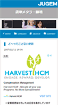 Mobile Screenshot of hrhmsearch.jugem.cc