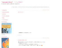 Tablet Screenshot of juillet.jugem.cc
