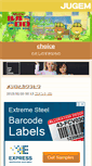 Mobile Screenshot of hanakoyomi.jugem.cc