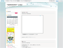 Tablet Screenshot of feelblue.jugem.cc