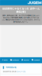 Mobile Screenshot of oyan.jugem.cc