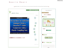 Tablet Screenshot of kaorinbox.jugem.cc
