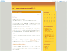 Tablet Screenshot of g2inrdct.jugem.cc