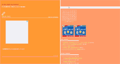 Desktop Screenshot of notsweet.jugem.cc