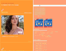 Tablet Screenshot of notsweet.jugem.cc
