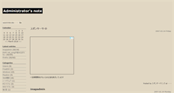 Desktop Screenshot of nyx.jugem.cc