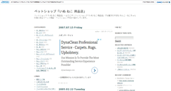 Desktop Screenshot of inuneko.jugem.cc