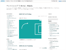 Tablet Screenshot of inuneko.jugem.cc