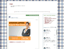 Tablet Screenshot of hayaburo.jugem.cc