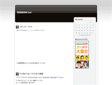Tablet Screenshot of isao.jugem.cc