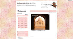Desktop Screenshot of chilolo.jugem.cc