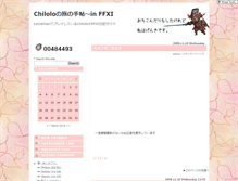 Tablet Screenshot of chilolo.jugem.cc