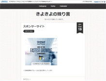 Tablet Screenshot of kiyokiyo.jugem.cc