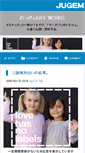 Mobile Screenshot of kousen.jugem.cc