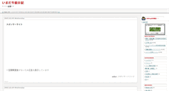 Desktop Screenshot of imada.jugem.cc