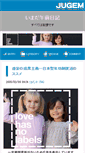 Mobile Screenshot of imada.jugem.cc