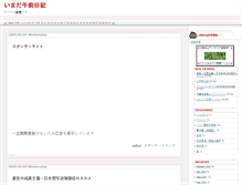 Tablet Screenshot of imada.jugem.cc