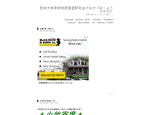 Tablet Screenshot of nichigeirakugo.jugem.cc
