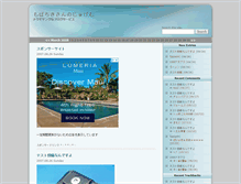 Tablet Screenshot of mobachiki.jugem.cc