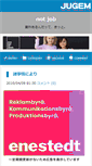 Mobile Screenshot of enfish.jugem.cc