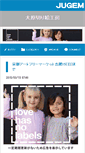 Mobile Screenshot of mochime.jugem.cc