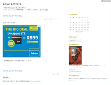 Tablet Screenshot of loveletter622.jugem.cc