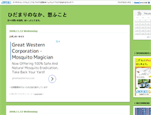Tablet Screenshot of hidamarinonaka.jugem.cc