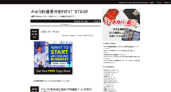Desktop Screenshot of myutaro0111.jugem.cc