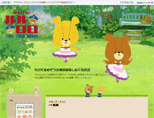 Tablet Screenshot of chibida.jugem.cc