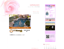 Tablet Screenshot of cafeducoin.jugem.cc