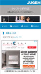 Mobile Screenshot of dangoya.jugem.cc