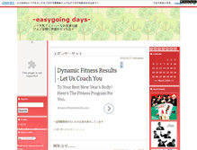 Tablet Screenshot of easygoing0711.jugem.cc