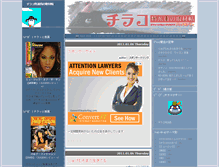 Tablet Screenshot of chiraco.jugem.cc