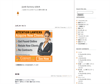 Tablet Screenshot of junkfactory.jugem.cc