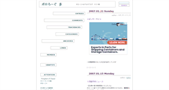 Desktop Screenshot of hakusikiya.jugem.cc
