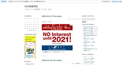 Desktop Screenshot of monokaki.jugem.cc