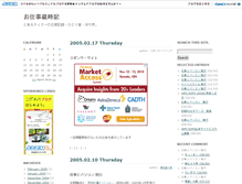 Tablet Screenshot of monokaki.jugem.cc
