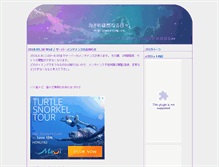 Tablet Screenshot of kai89.jugem.cc