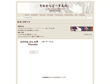 Tablet Screenshot of manju.jugem.cc
