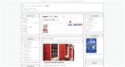 Desktop Screenshot of hiiron.jugem.cc
