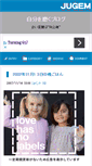 Mobile Screenshot of migaku.jugem.cc